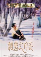 《飘雪六月天》电影HD中字云播资源国语全集完整版观看