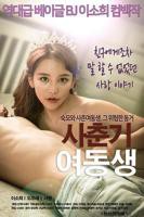 《青春期的妹妹》电影中字免费流畅在线播放完整版-