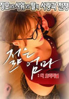 《年轻母亲:最初》正片高清在线观看-电影伦理片完整版