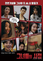 《少女情事》正片免费在线观看-全集电影-八戒影院