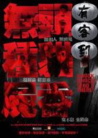 有客到国语(HD中字)_电影全集_完整版免费在线观看