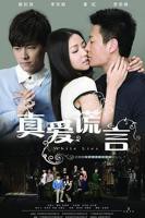 《真爱谎言》全集高清云播汉语普通话免费观看高清完整版