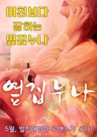 邻家姐姐高清在线观看03集免费版