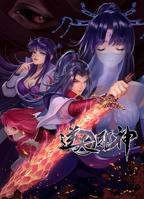 《逆天邪神 第二季》全集在线观看-动漫