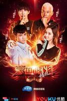 《蒙面唱将猜猜猜第三季》综艺全集免费在线观看_高清