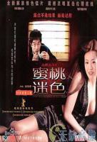 《赤裸羔羊》免费在线观看-全集-