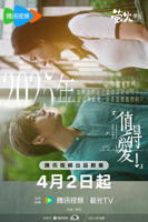 《值得爱》电视剧在线完整版全集免费高清观看_