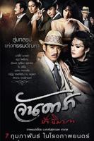 《晚娘》高清免费观看全集原声不卡