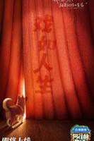 向往的生活第八季在线观看,高清免费完整版-