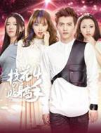 《校花的贴身高手4》完整版高清免费在线观看 -国产剧