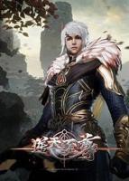 《逆天至尊》动漫免费在线观看高清完整版