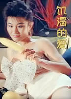 《《荡女诉心声》》免费观看全集完整版高清