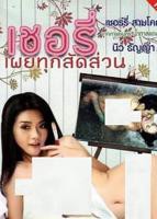 画欲女孩详情介绍-画欲女孩在线观看-画欲女孩迅雷下载-8090电影