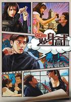 《校花的贴身高手2》第01集高清云播汉语普通话免费