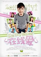 《在线爱》电视剧免费在线观看高清完整版