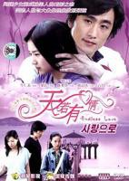 《天若有情》第01集免费在线观看-全集电影