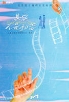 其实不是初恋_第1集免费观看全集