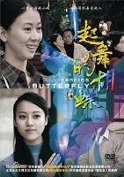 起舞的蝴蝶在线看完整版