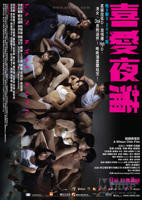 正在播放-《喜爱夜蒲》未删减高清版_[喜剧片]-八戒影院