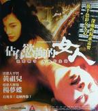 法国电影《占有》完整观看