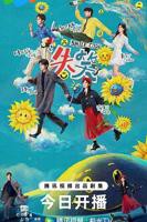 《失笑》电视剧国语免费在线观看全集_