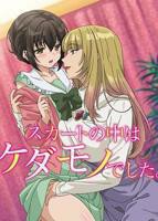 《裙子里面是野兽》免费观看高清完整版-无删减全集