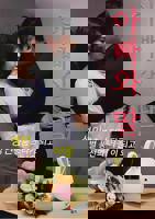 《我家的女儿交不到男朋友》电视剧全集在线观看