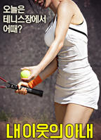 隔壁的邻居免费完整版电视剧