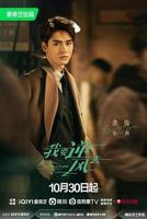 电视剧《我要逆风去》完整版在线免费观看(2023/中国大陆)-连续剧