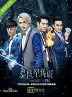 电视剧《涩世纪传说》免费在线观看-高清未删减完整版