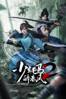 《少年白马醉春风2》-国产动漫-在线观看全集无删减