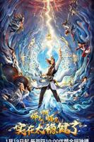 师兄啊师兄高清观看全集免费完整版03集