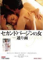 第二处女路雨高清在线观看全集完整版不卡