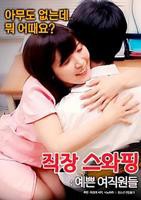 《我的漂亮女助理》正片综艺免费观看-完整版