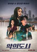 《罪恶之城1》免费日韩手机免费观看