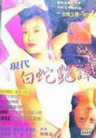 《新素女艳谭》全集高清在线观看_新素女艳谭免费观看_新素女艳谭迅雷下载