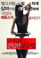 《舞者的秘密教学》高清在线观看-免费下载