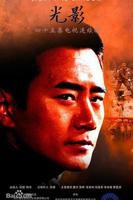 《最新电视剧光影》国语在线观看免费大全电视剧