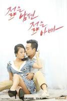 《丈夫不在家的日子》免费新版 _最新完整版高清在线观看