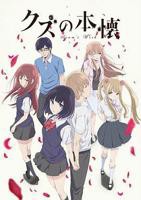 人渣的本愿第01集全集资源在线播放_日韩动漫-