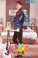 《家有儿女初长成》高清完整版免费在线播放-第35集