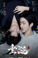 垂涎全剧免费播放高清版