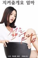 《年轻的母亲4》电影在线观看- 全集伦理片- 