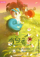 《有兽焉第三季》动漫第01集高清云播国语高清完整版