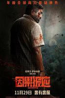 印度电影《因果报应》完整版-高清免费在线观看-