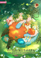 《有兽焉第四季》免费观看完整版在线看