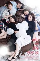 欢乐颂-电视剧全集-完整版在线观看