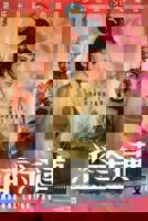 少女潘金莲_在线观看完整版_香港电影