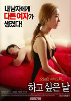 《想要的一天1》无删减在线免费观看完整版_福利电影-八戒影院