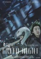 绿夜(2023)完整版免费在线观看-手机在线看绿夜